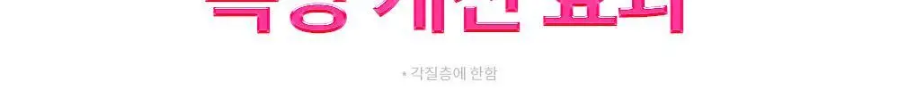 [광채 미스트 증정 기획] 구달 청귤 비타C E TXA 세럼 30ml 기획 (+TXA 미스트 50ml) 상세페이지 15